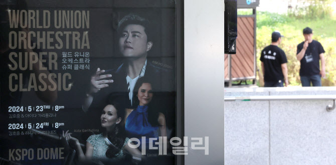 [포토]구속 기로에 선 가수 김호중, 오늘 '슈퍼 클래식' 콘서트 강행