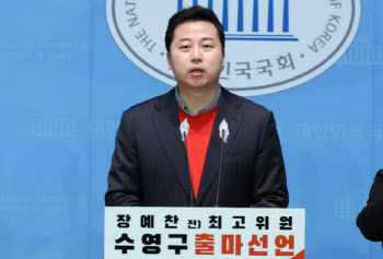 장예찬, '정치자금법 위반' 혐의 송치 예정