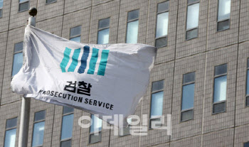 법무부, 검찰인사위 개최…차장·부장급 인사 논의 시작