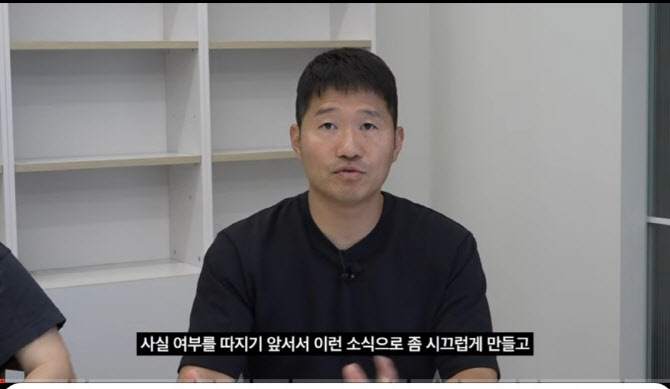[속보] 강형욱 '갑질' 논란에 입열었다 "늦어져서 죄송"