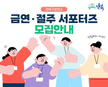 '금연의 날' 앞둔 서울 자치구, 금연환경 조성한다[주간 동네방네]