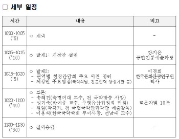 7월26일 ‘국악진흥법’ 시행…문체부, 의견수렴 공청회 연다