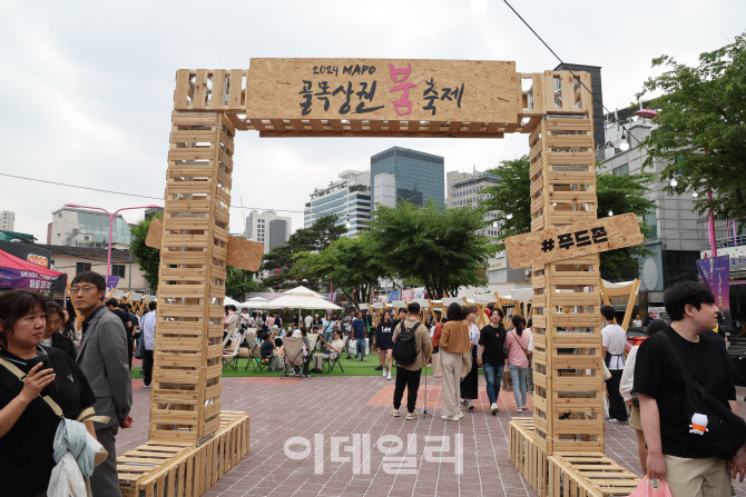 마포구, '붐 축제' 16개동 전 지역 골목경제 활성화[동네방네]