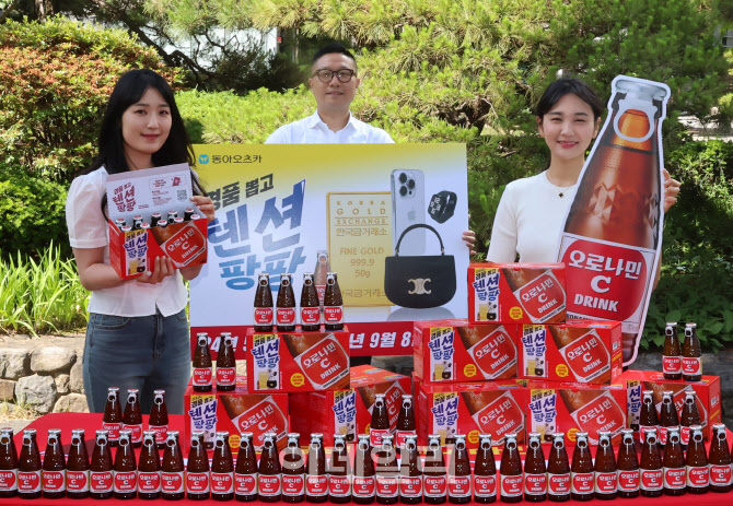 [포토]동아오츠카, 경품 뽑고 텐션 팡팡 이벤트 시작