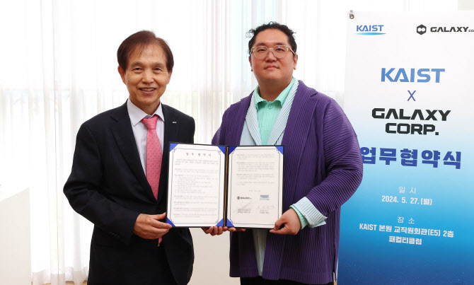 KAIST, 갤럭시코퍼레이션과 K-Pop 글로벌 협력