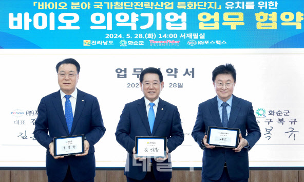 포스백스, 전라남도·화순군과 백신산업특구 활성화 업무협약