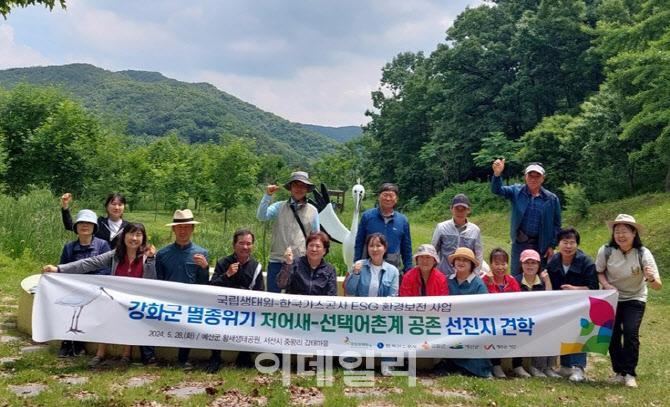 [포토] 국립생태원-한국가스공사 사회공헌사업