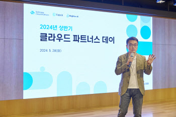 삼성SDS, 클라우드 파트너스데이 개최…200여명 참석