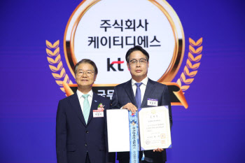 KT DS, 고용부 '남녀고용평등 우수기업' 선정…국무총리 표창