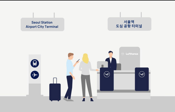루프트한자, 서울역 도심공항터미널 체크인 카운터 문 열어