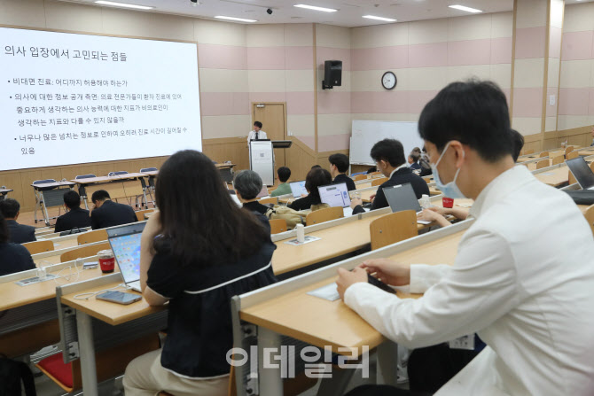 [포토]서울의대 교협 비대위가 주관하는 토론회