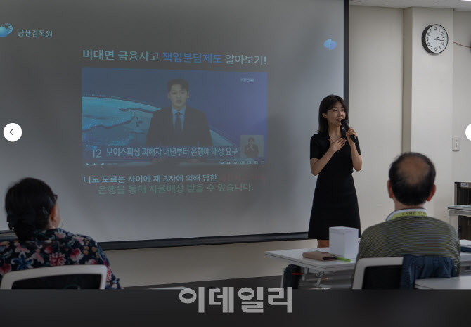 토스뱅크, 서울 ‘모두의 학교' 방문해 고령층 금융 교육