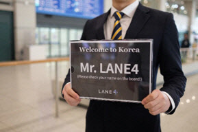 LANE4, ‘강남 의료관광 컨시어지 서비스’ 운영사 선정