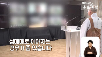 “아이 둘인데 남편은 술·성매매”…아내의 호소, 법륜스님 해답은?