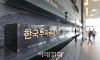 KIC, 해외투자협의회 개최…국내기업 '해외 인수합병' 시장 논의