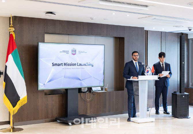 주한 UAE 대사관, 한국서 최초로 스마트 대사관 구축