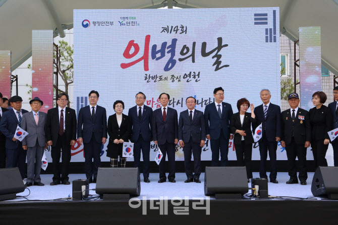 [포토]정부 주최 '제14회 의병의 날' 행사 연천군 백학광장서 열려