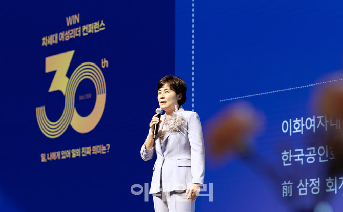 [포토]제30회 차세대 여성리더 컨퍼런스, '환영사하는 서지희 회장'