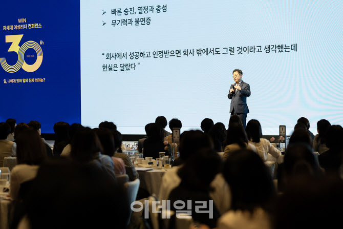 [포토]제30회 차세대 여성리더 컨퍼런스, '주제강연하는 신수정 부문장'