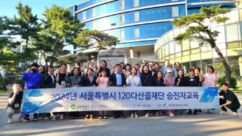 120다산콜재단·한국여성수련원, 일·가정 양립 조직문화 확산 도모