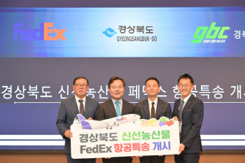 페덱스, 한국-홍콩 신선 과일 당일 배송 서비스 제공