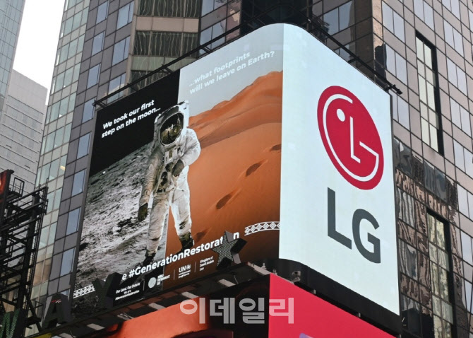 LG전자, 뉴욕 타임스퀘어서 '세계 환경의 날' 영상 상영