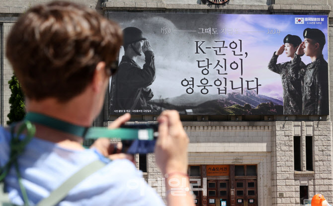 [포토]서울시, 6월 호국보훈의 달 기념 서울꿈새김판 교체