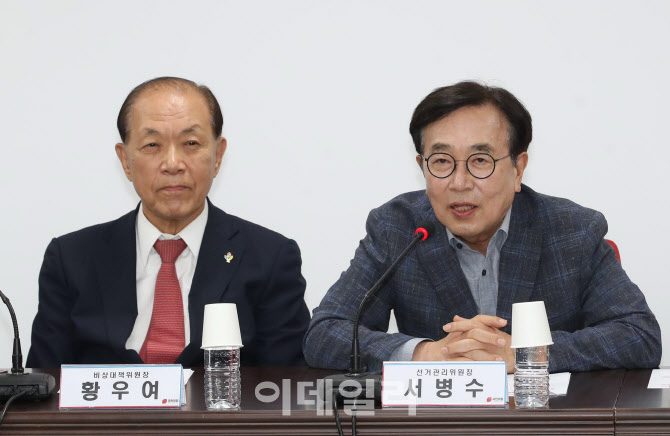 [포토]'발언하는 서병수 선거관리위원장'