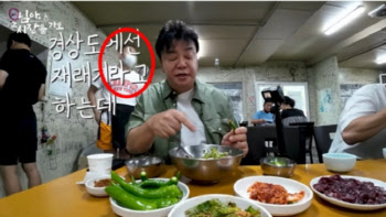 "소름돋아 도저히 얼굴 못 봐"...'밀양 성폭행범' 일한 식당의 변