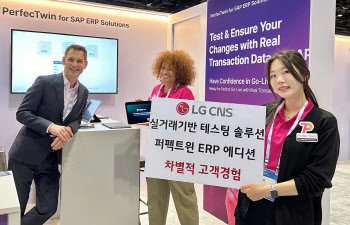 LG CNS, ‘SAP 사파이어 2024’서 ‘퍼펙트윈 ERP 에디션’ 공개