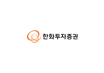 한화투자증권, ‘중소기업 특화 금융투자회사’ 선정