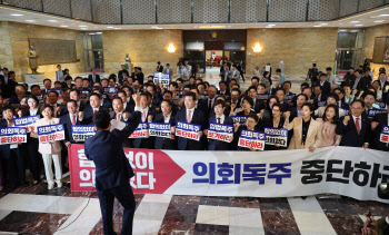與 “이재명 방탄·입법 폭주 포기하라”…국회의장 野 단독 선출 규탄