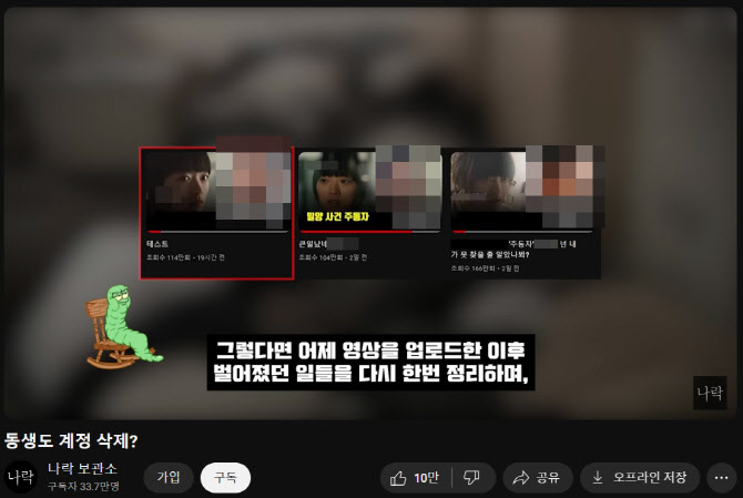 `밀양 성폭행 사건` 가해자 공개에…`사적 제재` 논란 재점화