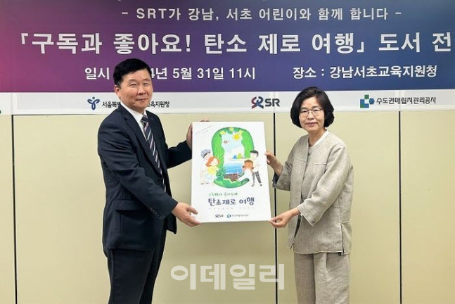 SR, 어린이 친환경 교육도서 총 620권 기증