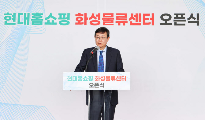 현대홈쇼핑, 화성 물류센터 운영…물동량 20% 확대