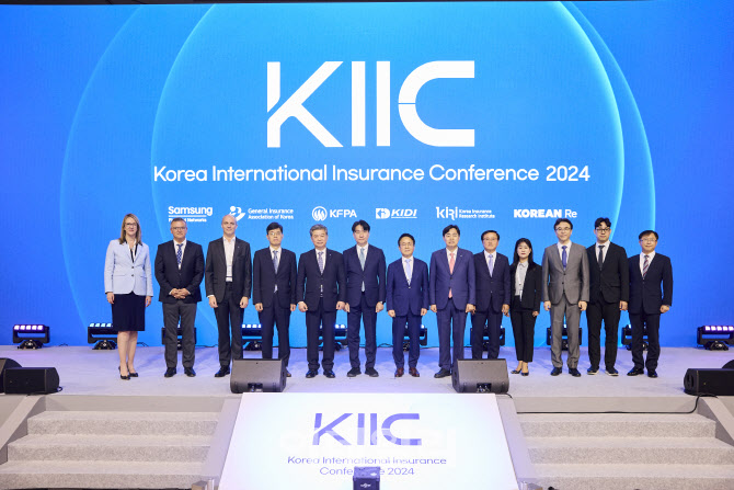 삼성화재, 국내 최초 '글로벌 보험 컨퍼런스, KIIC' 개최