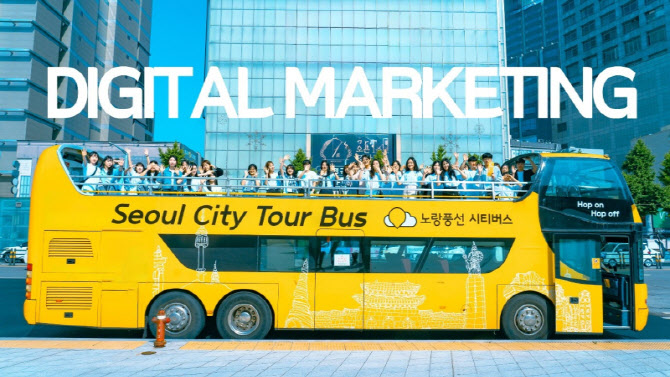 노랑풍선 시티버스, 데이터 기반 디지털 관광 마케팅 초석 마련
