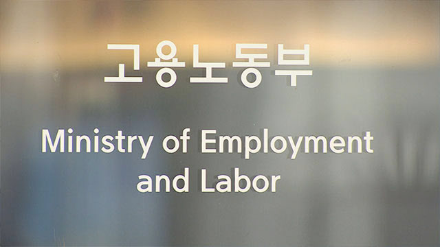 한국, 3년 만에 ILO 정이사국으로 선출
