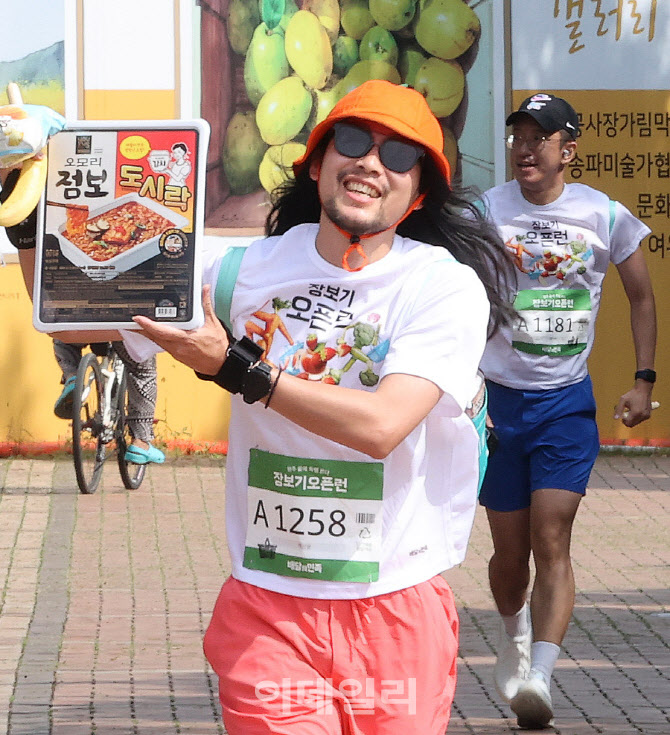 [포토]배달의민족, 이색 마라톤 행사 ‘2024 장보기오픈런’ 개최