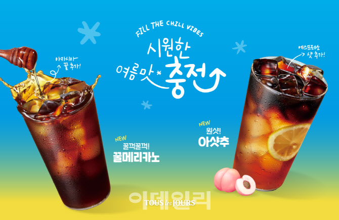 "시원한 여름맛 충전" 뚜레쥬르, ‘아이스 커피 2종’ 출시