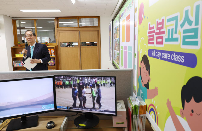 전국 1만여 개 지방공공기관 시설 '늘봄학교' 위해 개방