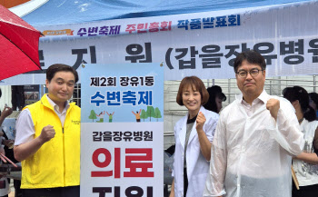 갑을장유병원, 장유1동 수변 축제 의료지원