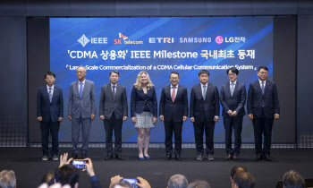 SK텔레콤, CDMA 상용화로 ICT 명예의 전당 올라…"韓 최초"