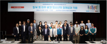 숭실대, 세계교육문화원과 이주배경 청소년 공동학술대회 개최