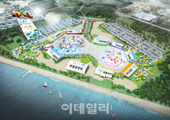 세계 최초 '섬박람회' 2026년 여수서 개최