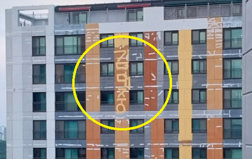 아파트 페인트칠하다 뜬금없이 ‘김대중’...도대체 왜?