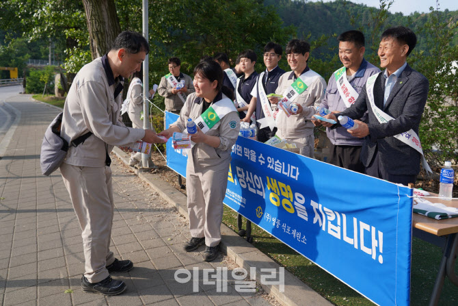 영풍 석포제련소, '안전점검의 날' 행사 개최