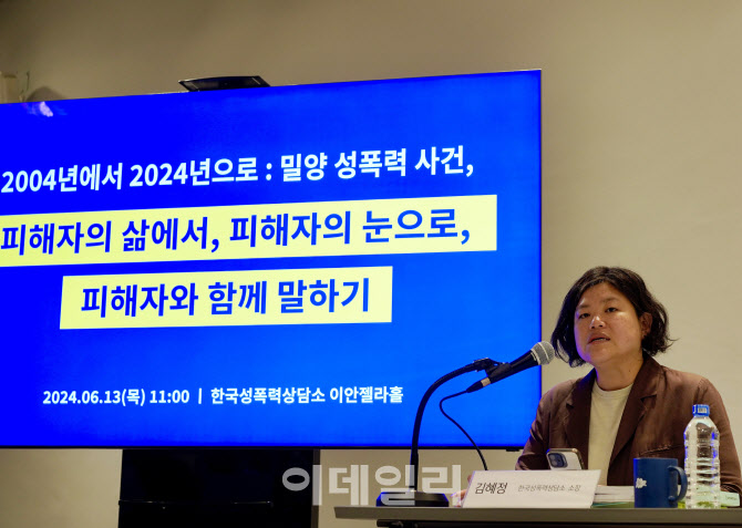 [포토] '밀양 사건' 발언하는 김혜정 한국성폭력상담소장