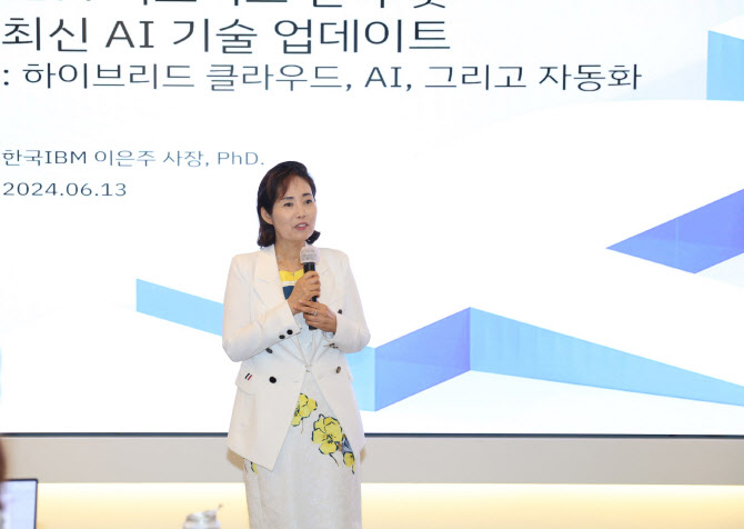 韓 AI 기업시장 강화하는 IBM "오픈소스, 하이브리드클라우드로 승부수"