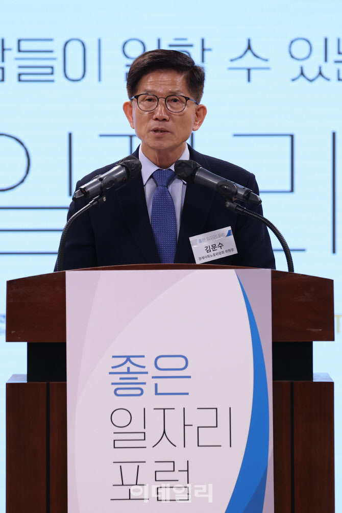 [포토]축사하는 김문수 경제사회노동위원회 위원장